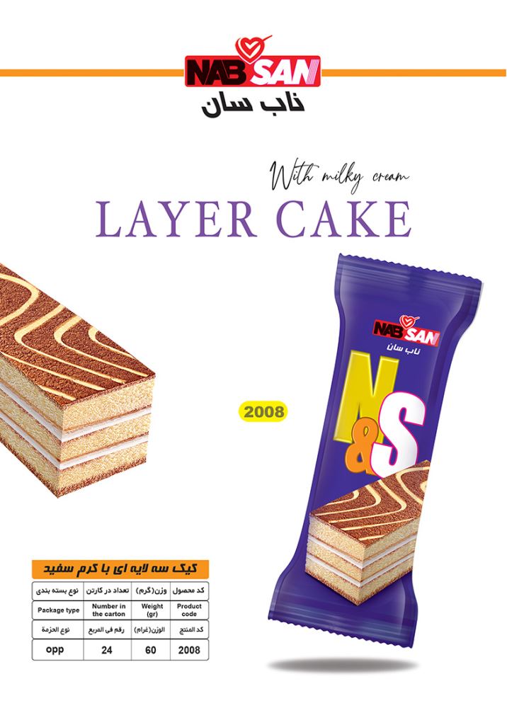 کیک لایه ای ( سه لایه ) با کرم وانیلی